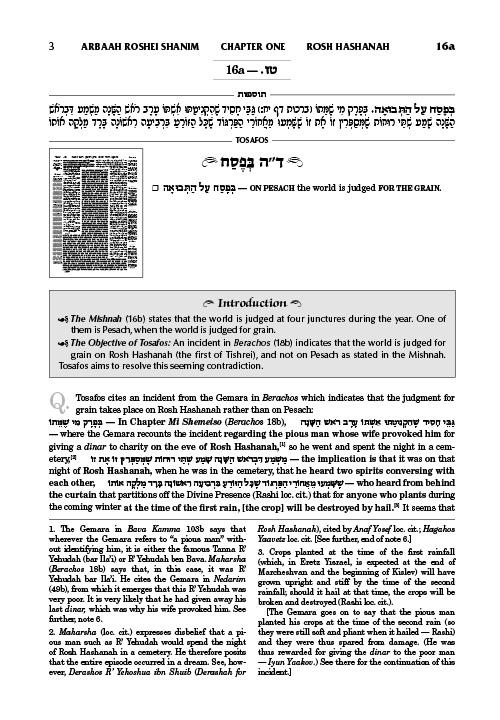 Tosafos: Tractate Rosh Hashanah volume 2: Folios 16a – 35a – תמונה 3