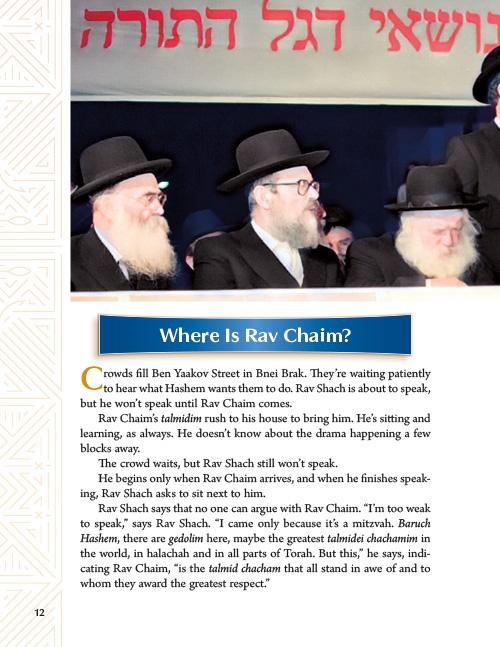 Precious Moments with Rav Chaim – תמונה 2