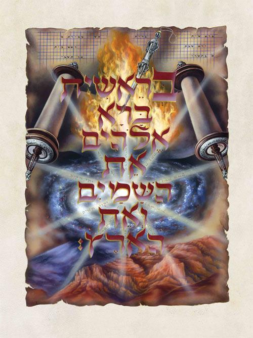 The Illuminated Torah – Sefer Bereishis / The Book of Genesis – תמונה 2