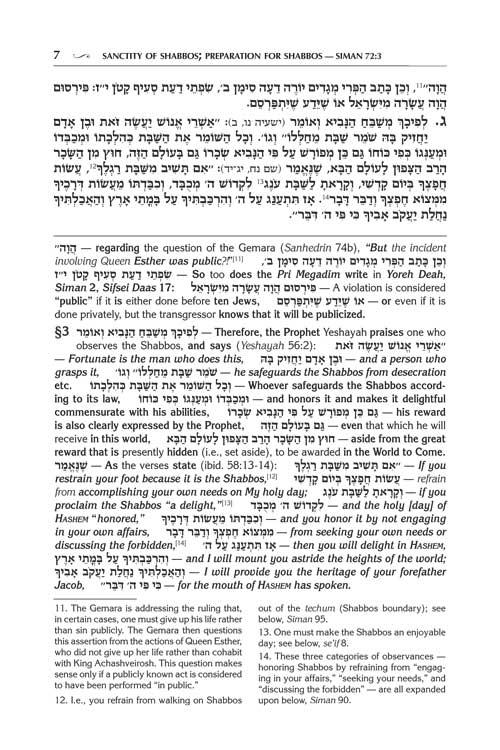 Kleinman Edition Kitzur Shulchan Aruch Code of Jewish Law Vol 3 Chapters 72-97 – תמונה 6