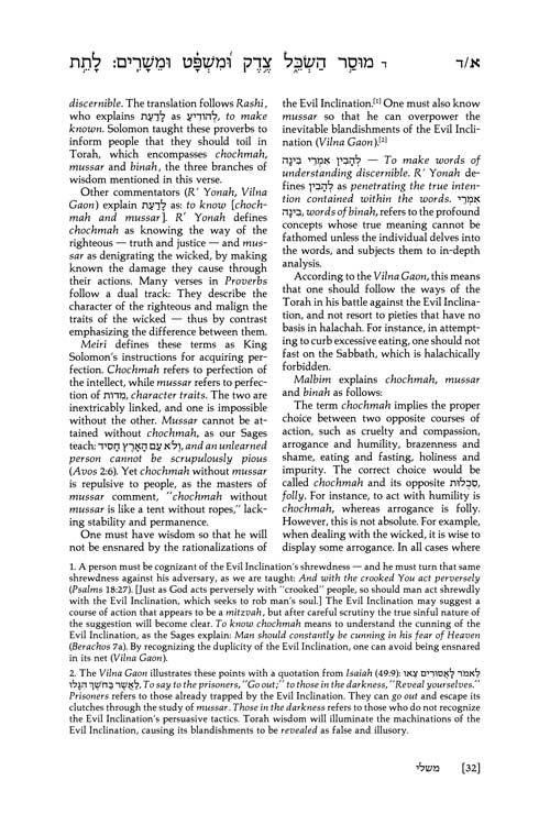 Mishlei / Proverbs – Volume 1 – תמונה 4