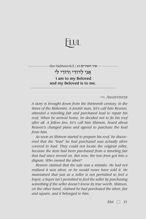 A Daily Dose of Preparation for Yamim Noraim – תמונה 2