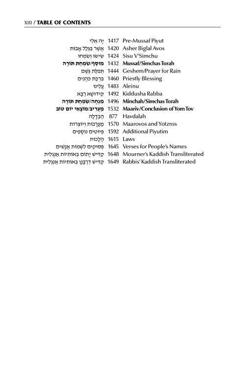 Schottenstein Interlinear Succos Machzor Full Size Sefard following the Customs of Eretz Yisroel – תמונה 9