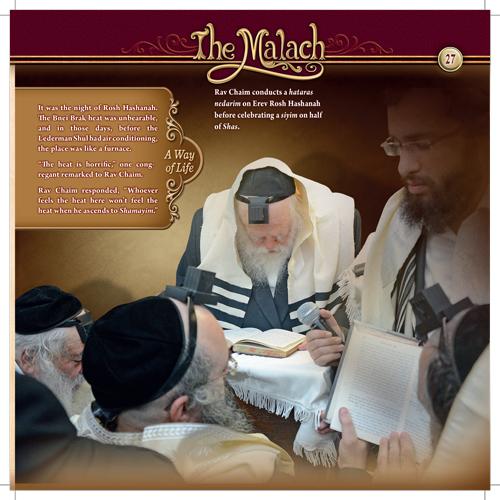 The Malach on 23 Rashbam Street – תמונה 3