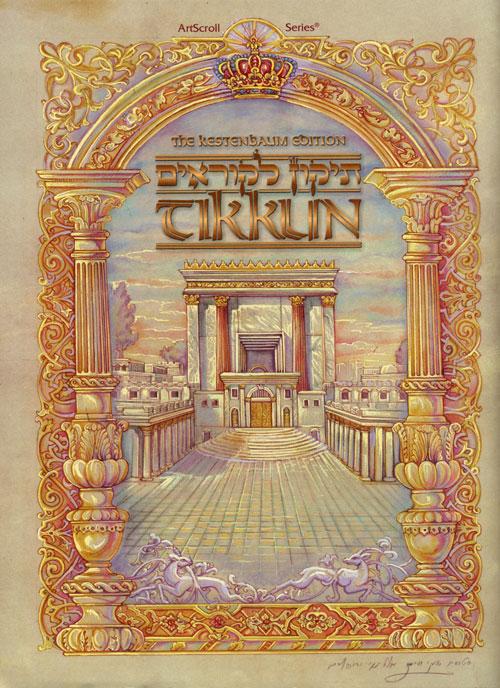 The Kestenbaum Edition TIKKUN – תמונה 2