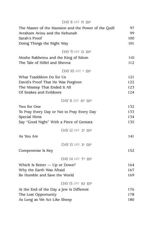 Zera Shimshon on Tehillim: The Sefer. The Stories. The Segulah – תמונה 6