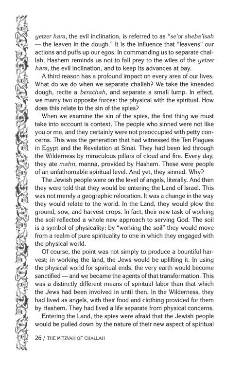 The Mitzvah of Challah – תמונה 5