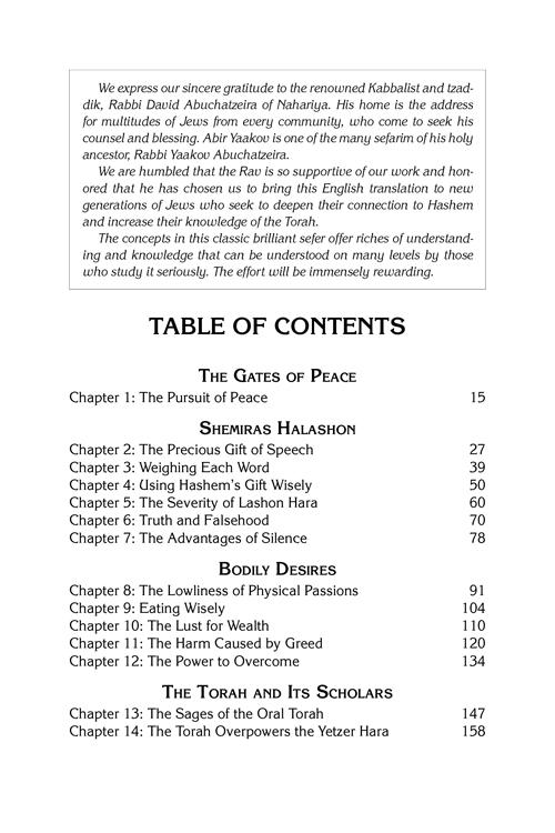 Teachings of The Abir Yaakov Vol. 2 – תמונה 7