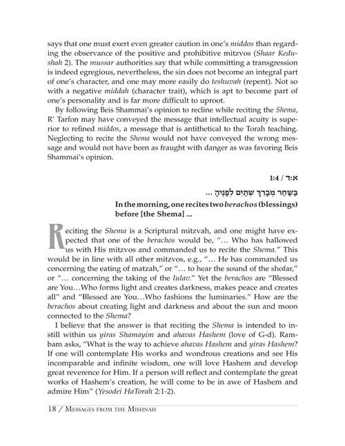 Messages From The Mishnah – תמונה 7
