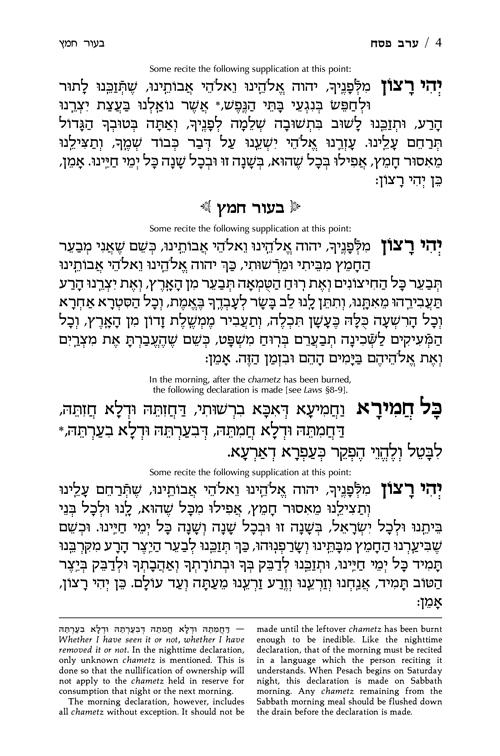 Machzor Pesach Full Size – Sefard – תמונה 4