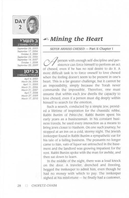 Chofetz Chaim: Loving Kindness – Pocket Size – תמונה 4