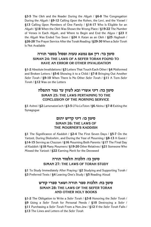 Kleinman Kitzur Shulchan Aruch Code of Jewish Law 5 Vol Slipcased Set – תמונה 12