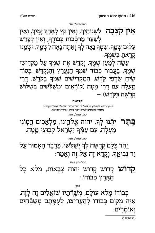Machzor Hebrew-Only Rosh HaShanah & Yom Kippur 2 Vol Set Sefard w Hebrew Instructions – תמונה 4