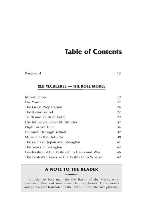 The Legacy of the Mashgiach – תמונה 4