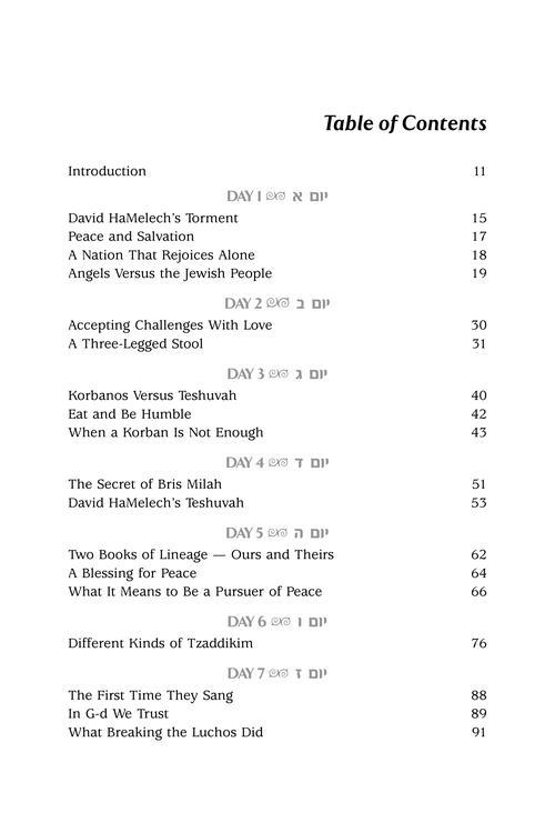 Zera Shimshon on Tehillim: The Sefer. The Stories. The Segulah – תמונה 5
