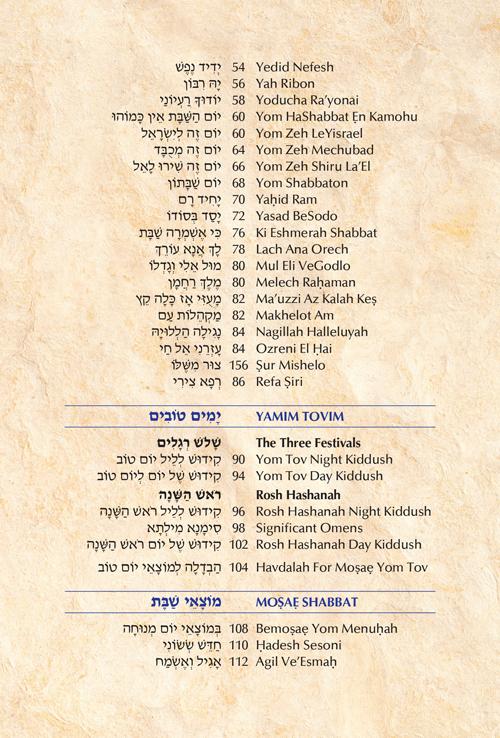 Pizmonim for Shabbat: Gindi Family Edition – תמונה 7