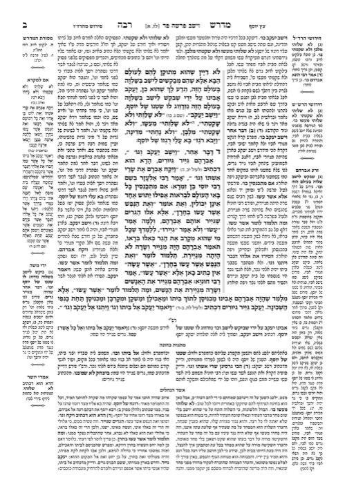Compact Size Midrash Rabbah: Bereishis 4 Parshiyos Vayeishev – Vayechi – תמונה 4