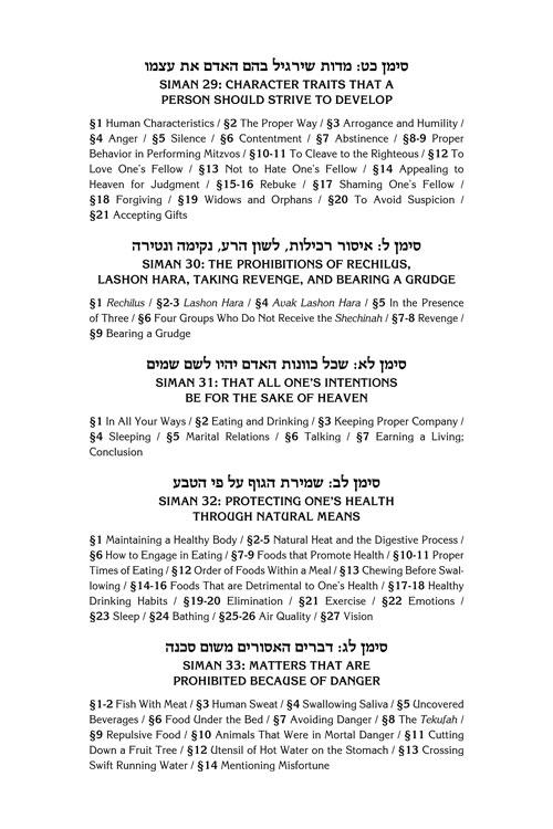 Kleinman Kitzur Shulchan Aruch Code of Jewish Law 5 Vol Slipcased Set – תמונה 13