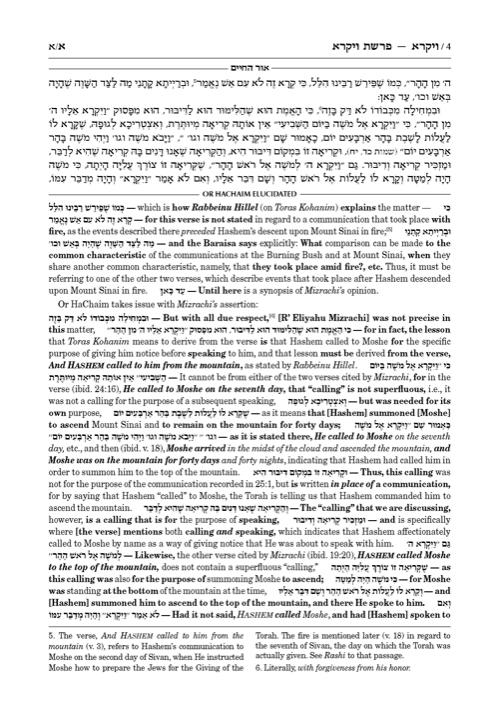 Or HaChaim Vayikra/Leviticus Vol. 2: Acharei– Bechukosai – Yaakov and Ilana Melohn Edition – תמונה 4