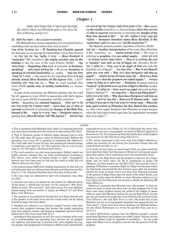 Compact Size Kleinman Ed. Midrash Rabbah: Vayikra Vol 1 Parshiyos Vayikra – Metzora – תמונה 3