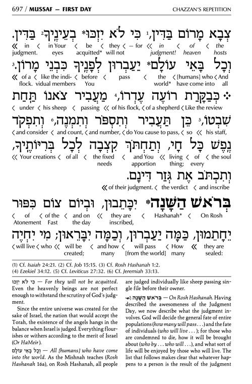 Schottenstein Interlinear Rosh HaShanah Machzor Full Size Ashkenaz – תמונה 4