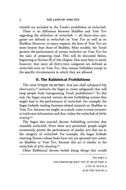 The Laws Of Yom Tov – תמונה 3