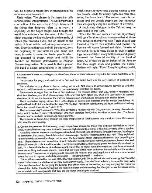 The Torah Treasury – Deluxe Gift Edition – תמונה 3