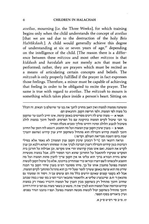 Children In Halachah – תמונה 7