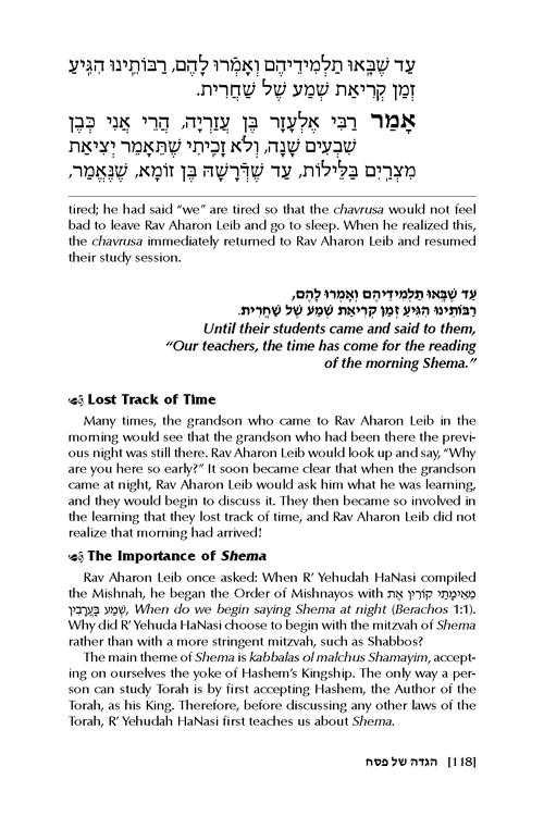 The Reb Aharon Leib Haggadah – תמונה 2