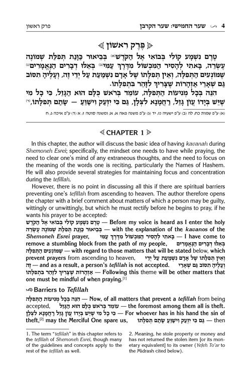 Yesod VeShoresh HaAvodah Vol. 2 – תמונה 4