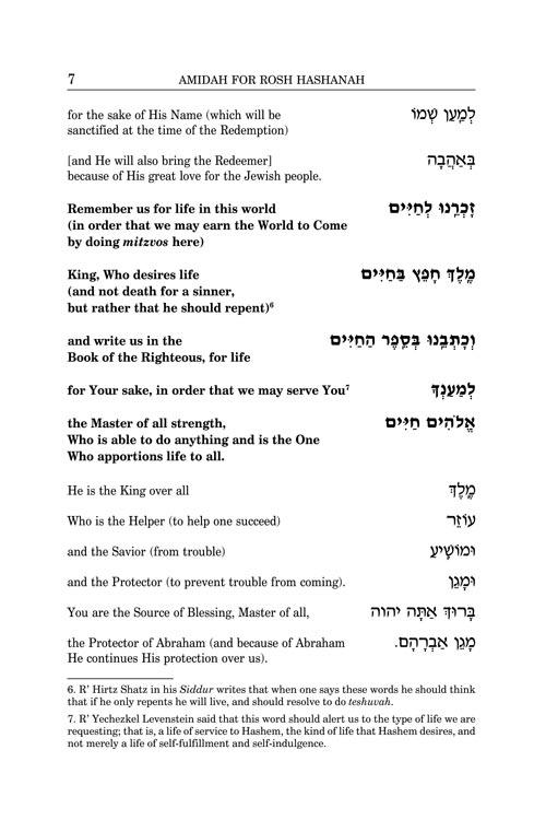 Pathway to Prayer – Sefard Pocket Size – תמונה 6