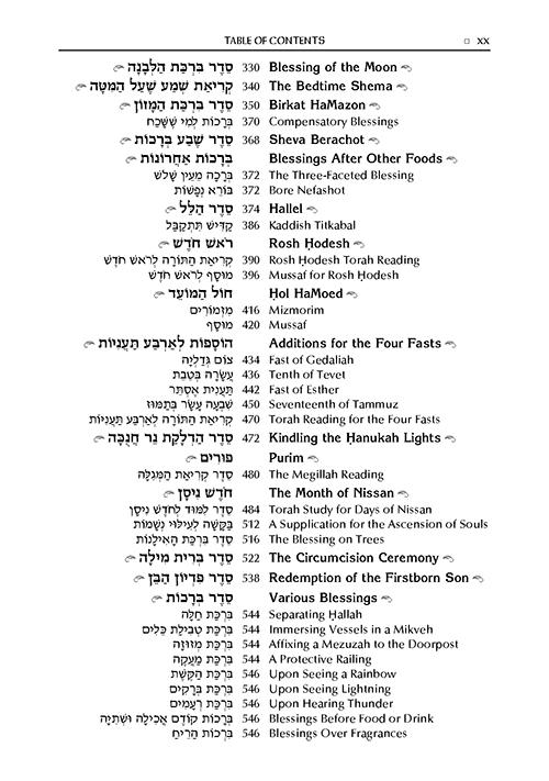 The ArtScroll Weekday Sephardic Siddur Mid-Size – Blue – תמונה 8