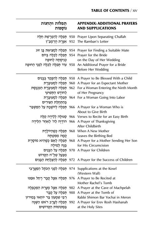 Women’s Siddur Ohel Sarah Hebrew English Full Size Sefard Grey Leather – תמונה 18