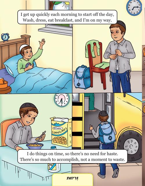 I Live My Day the Torah Way – תמונה 3