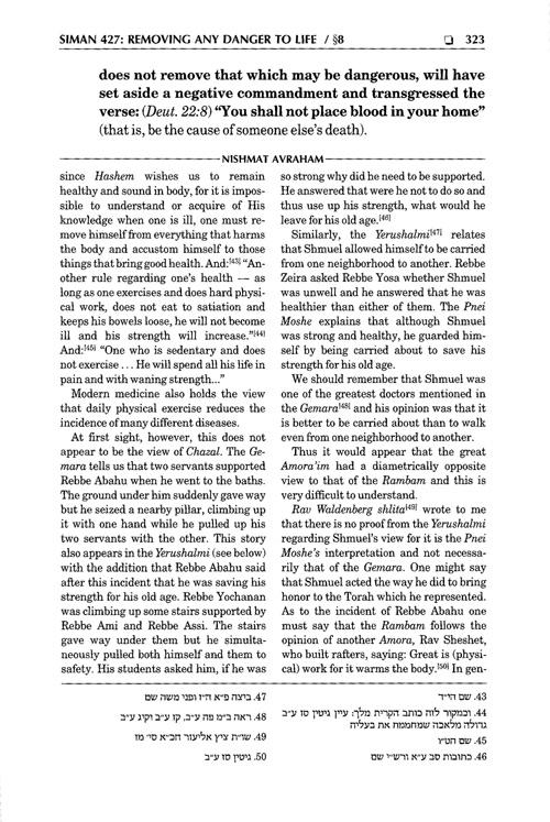 Nishmat Avraham Vol.3: Even Haezer and Choshen Mishpat – תמונה 7