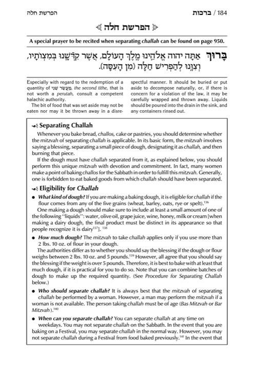 Pocket Size – Women’s Siddur – Ohel Sarah – Sefard -The Klein Ed. – Signature Leather – Royal Blue – תמונה 9