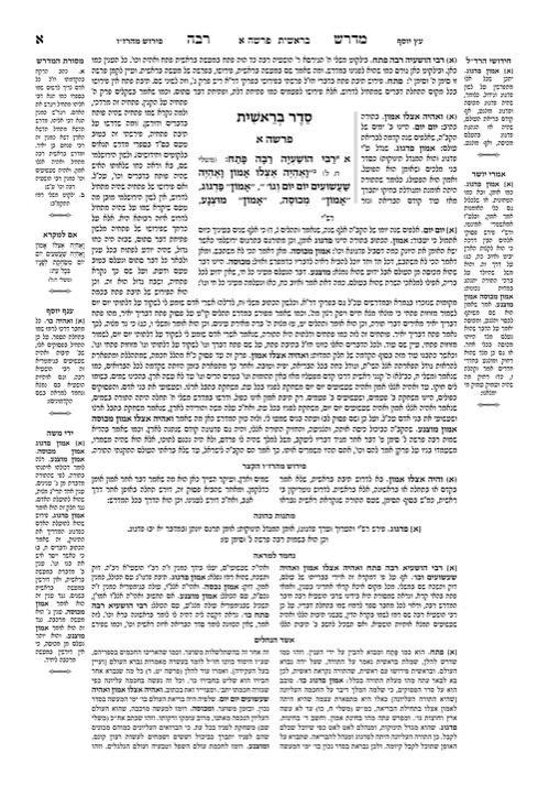 Kleinman Edition Midrash Rabbah Compact Size: Complete 12 volume set of Chumash – תמונה 3