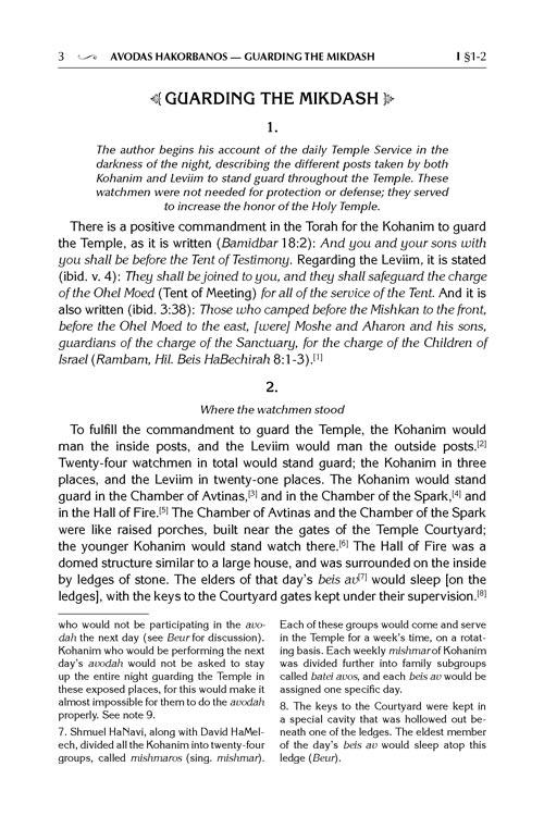 Avodas Hakorbanos – Friedman Family Edition – תמונה 3