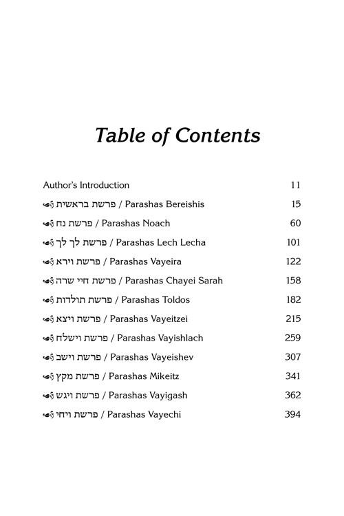 Rav Druck on Chumash – Bereishis – תמונה 5