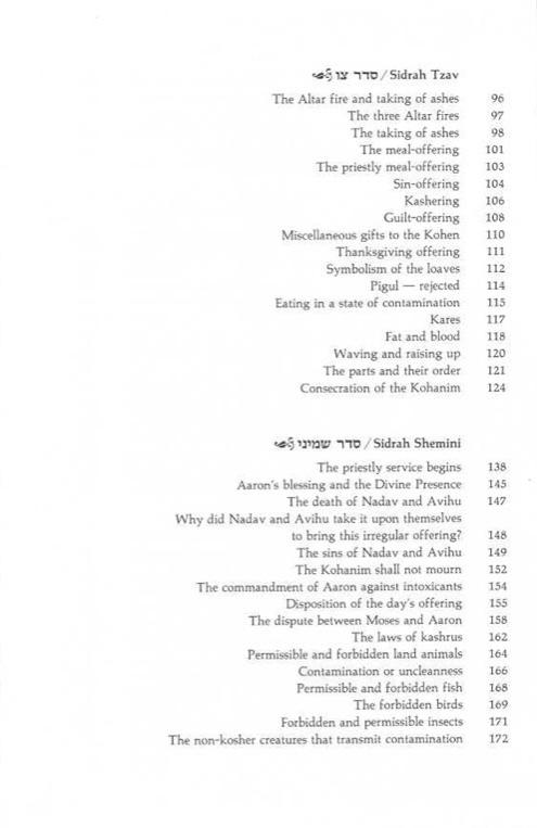 Vayikra – VAYIKRA/LEVITICUS Complete in 1 volume – תמונה 12