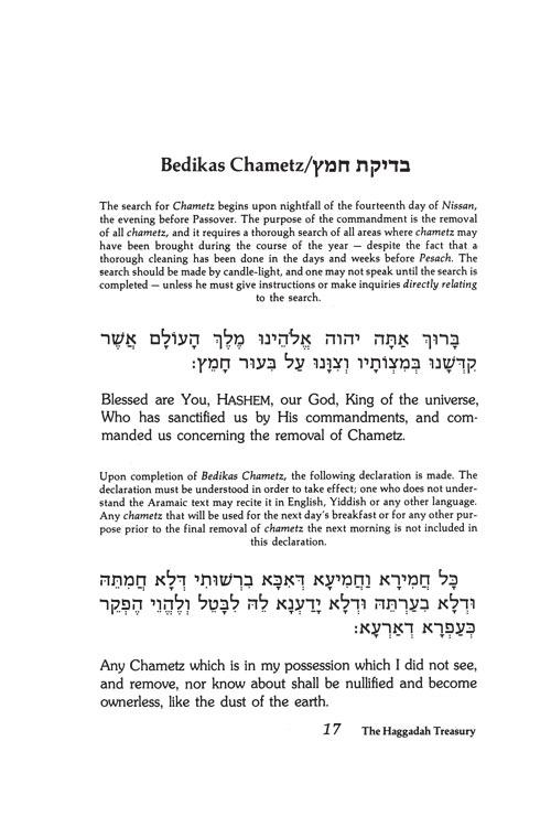 Haggadah Treasury – תמונה 5