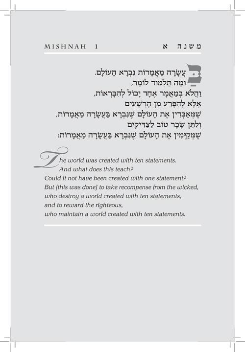 Rav Lau on Pirkei Avos – Volume 3 – תמונה 4