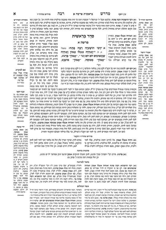Kleinman Ed Midrash Rabbah: Complete 12 volume set of the Chumash – תמונה 3