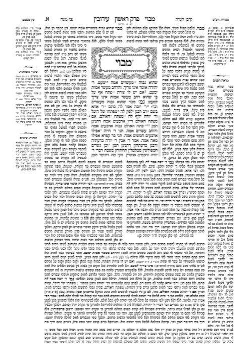 Schottenstein Talmud Yerushalmi – English Edition Daf Yomi Size – Tractate Eruvin 1 (1a-33a) – תמונה 4