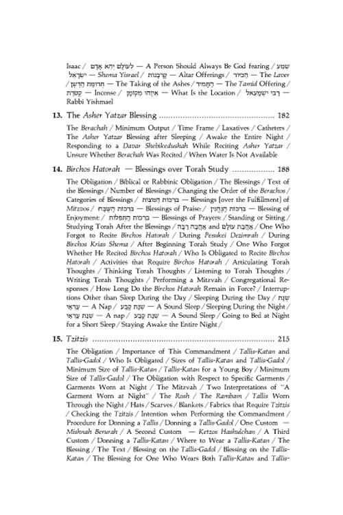 Laws of Daily Living – Volume One – Taub Edition – תמונה 14