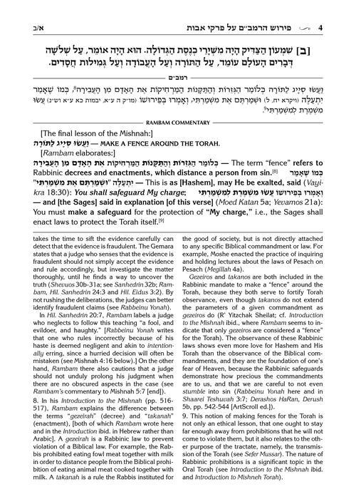 Rambam on Pirkei Avos – תמונה 4