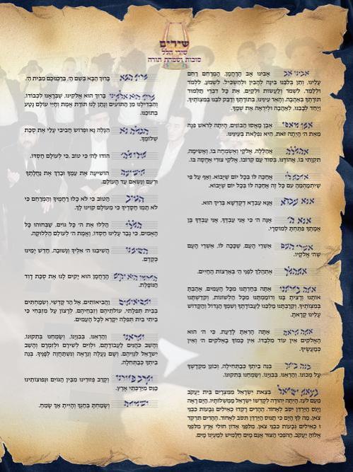 The Yom Tov Treasury Volume 1 – תמונה 8