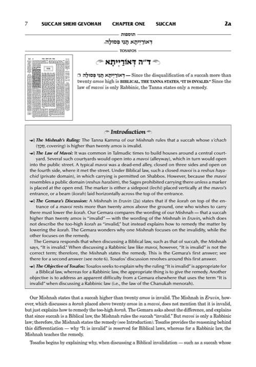 Tosafos: Tractate Megillah – תמונה 6