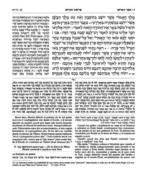 Spanish Edition of Chumash with the Teachings of the Talmud -Wengrowsky Edition – תמונה 4