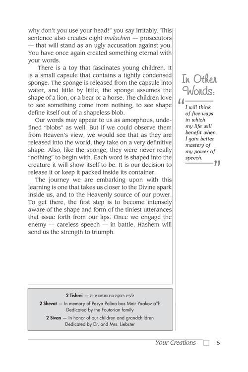 Positive Word Power – Pocket Size – תמונה 5